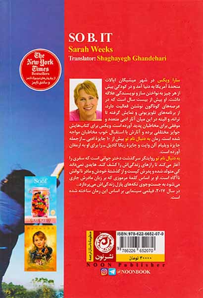 به دنبال نام تو